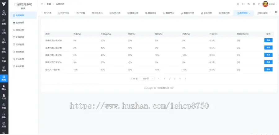 口袋电竞竞赛电竞吃鸡王者顶级运营版本原生开发功能超多