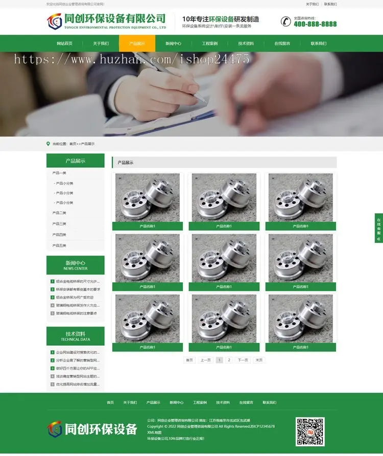 响应式废气净化科技设备网站程序模板 绿色营销型环保材料网站源码程序带后台