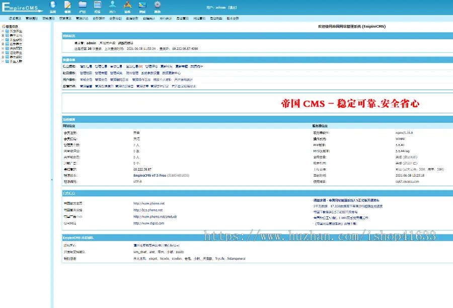 帝国cms7.5自适应健康养生网文章资讯+采集+百度推送+sitemap+itag整站源 