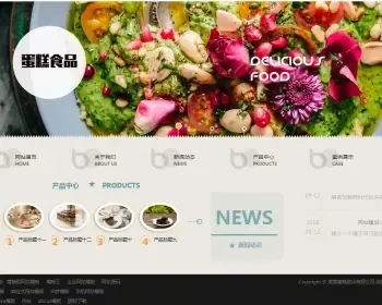 响应式蛋糕甜点类网站织梦模板 HTML5蛋糕食品网站源码带手机版