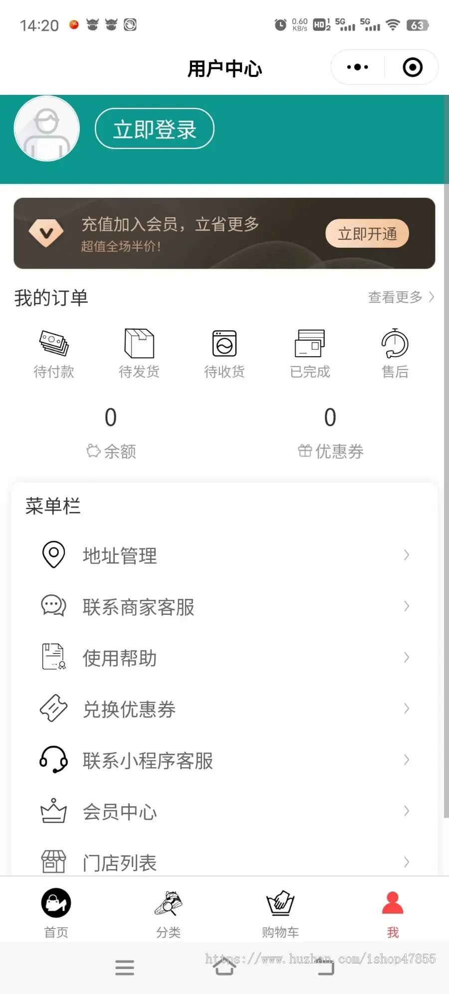 洗鞋店小程序修复版 洗鞋店会员办卡小程序 洗衣洗鞋小程序源码交付