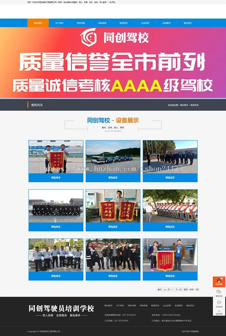 新品驾校网站建设源代码程序 PHP驾驶培训网站源码模板带手机网站 驾校网站源码程序