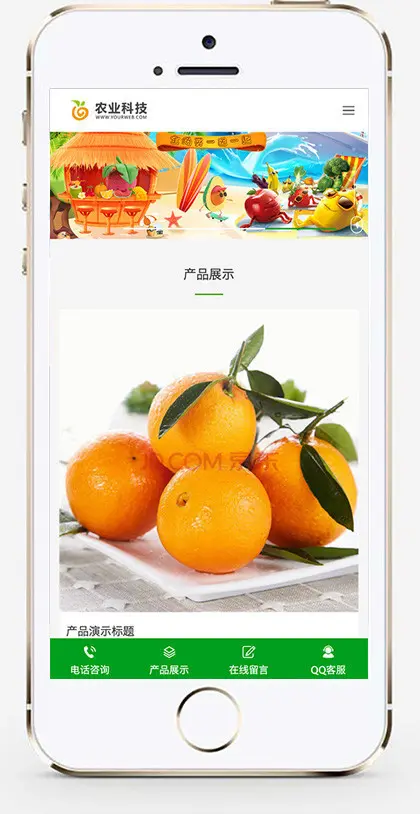 推荐 （自适应手机版）水果蔬菜鲜果农产品网站模板 农业种植农科生态观光类网站源码