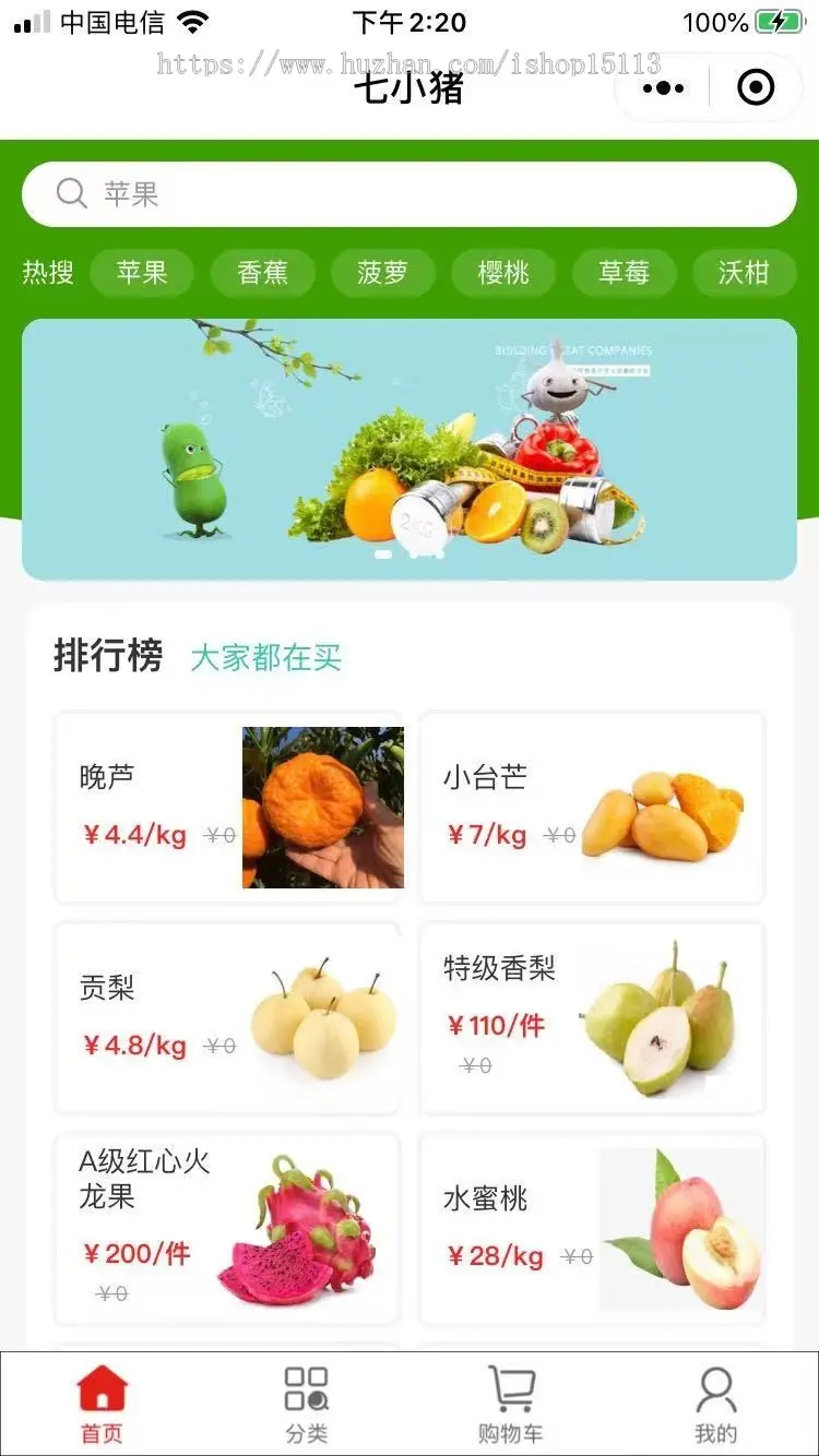 生鲜商城小程序,h5,APP源码