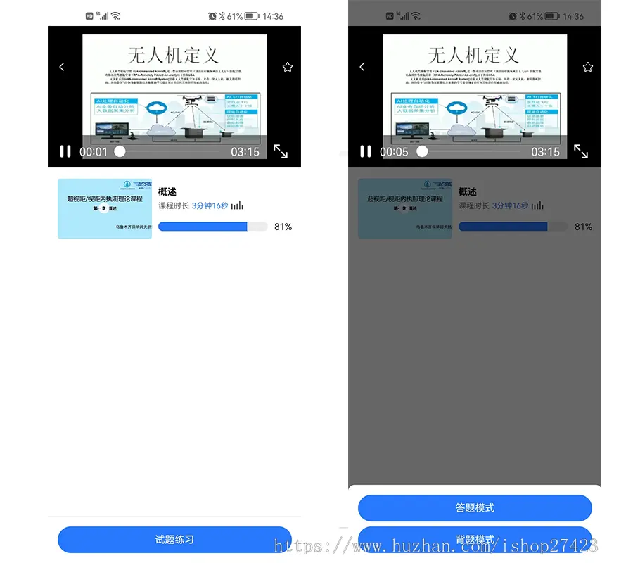 （运营版）学习答题考试系统APP+H5/在线观看视频/在线答题考试/资讯动态/可上架市场