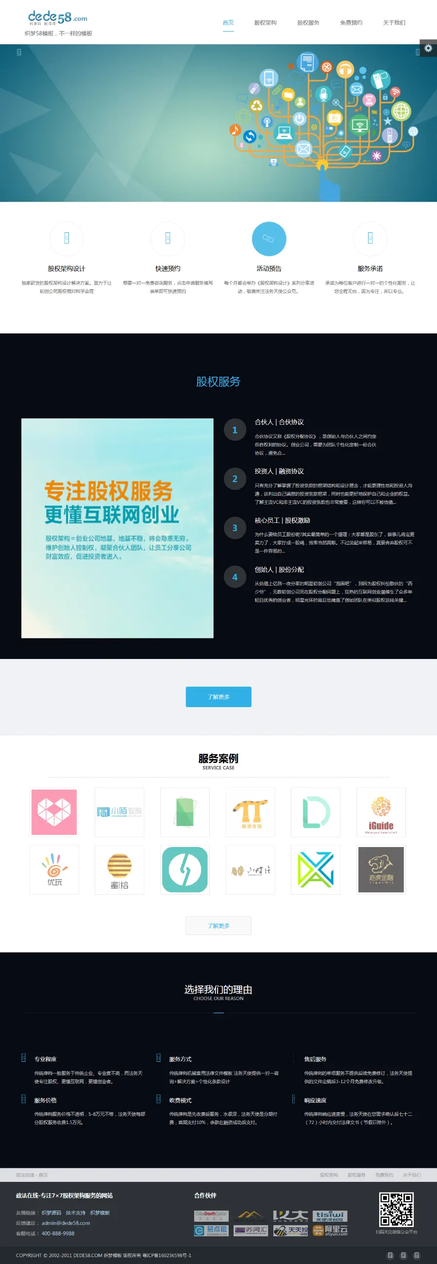 HTML5手机自适应律师政法工作室网站源码