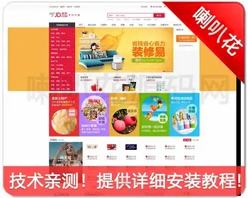 新版小京东V5.0二开解密开源版多用户商城多商户系统源码微商城分销入住APP带手机后台