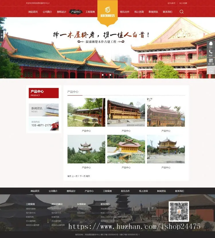 精品仿古建筑制作网站源码程序 ASP大气古典网站源码模板程序带同步手机网站