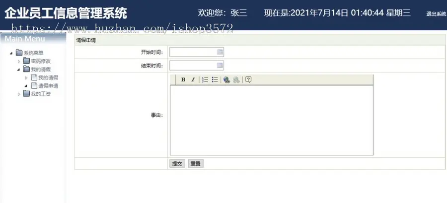 企业员工管理系统java web jsp javaee项目+文档+视频