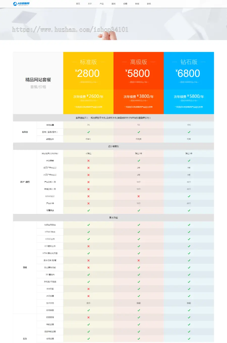 响应式网络建站公司织梦模板 HTML5软件网站开发工作室网站（带手机版）