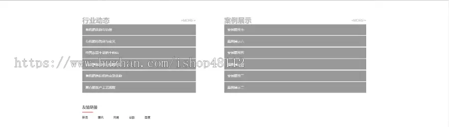 Thinkphp响应式矿山搅拌设备制造网站模板源码 易优CMS内核（带后台+数据）