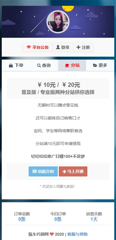 PHP彩虹代刷自助下单系统V5.9源码无授权纯净安装版