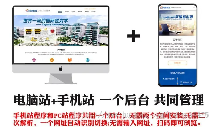 响应式留学中心网站源代码程序 PHP专业留学机构中心网站源码程序自适应手机站