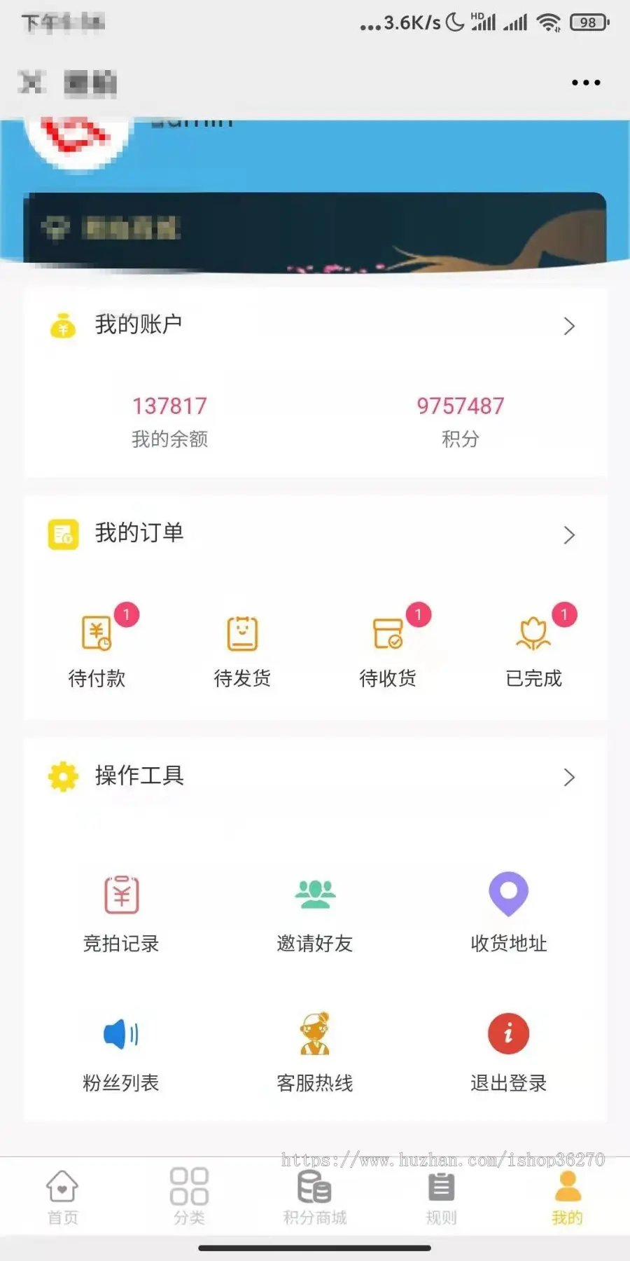 拍卖app/拍卖积分/购物商城/消费化为积分/抢拍得奖励