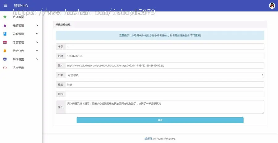 新版黑名单骗子失信QQ网站电话查询系统/曝光/征信/查老赖/查信用举报平台网站源码