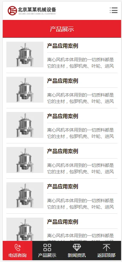 （带手机版数据同步）营销型离心风机机械制造类网站织梦模板 红色压缩机网站模板