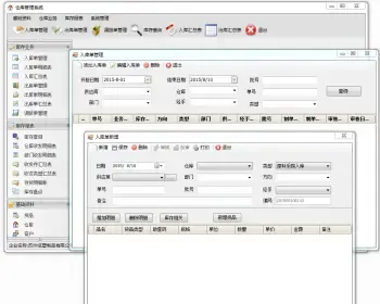 仓库C/S系统源代码 程序 源程序 库存管理 C# .net winform 源码