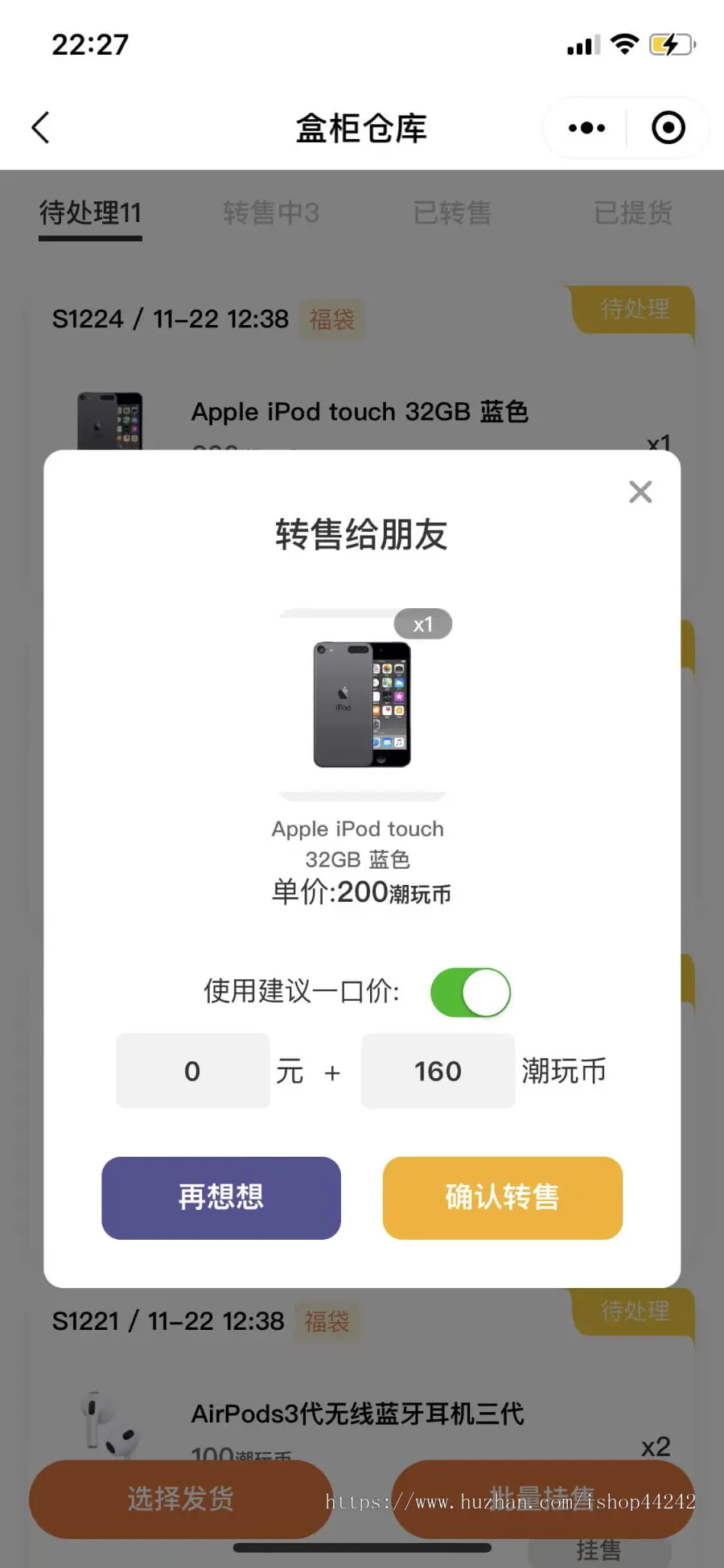 一番赏小程序/无限赏App/潮玩A区正版系统/抽赏系统（加密部署版）