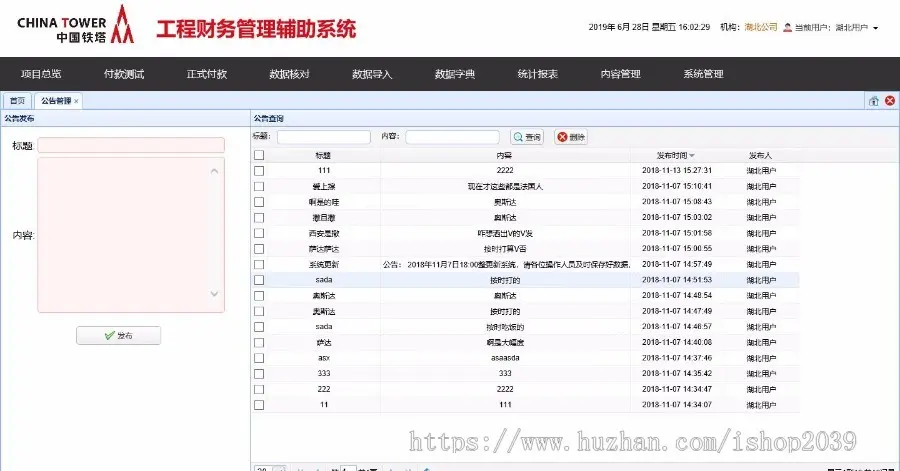 java开发工程财务管理系统源码辅助管理系统