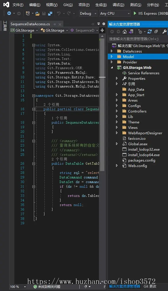 asp .net MVC仓库管理系统,仓储管理系统源码