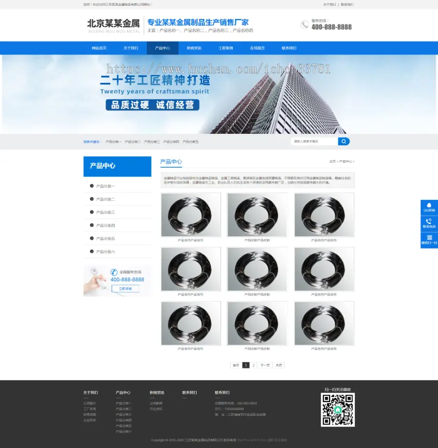 （带手机版数据同步）营销型不锈钢弹簧金属制品类网站织梦模板 蓝色五金制品网站模板