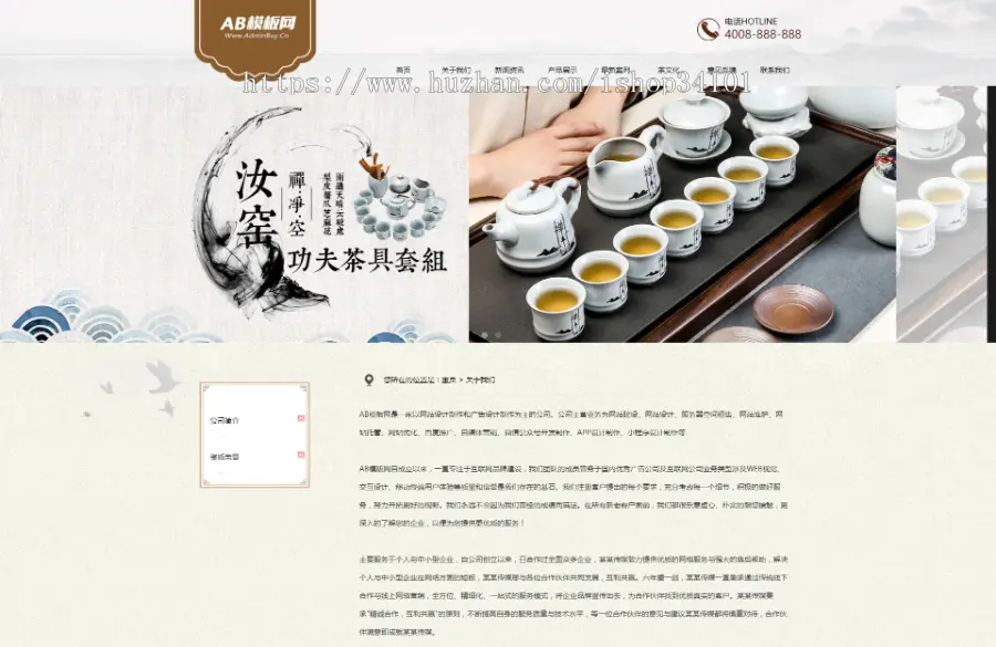 响应式茶叶茶道类网站织梦模板 HTML5茶艺茶文化会所网站（带手机版）