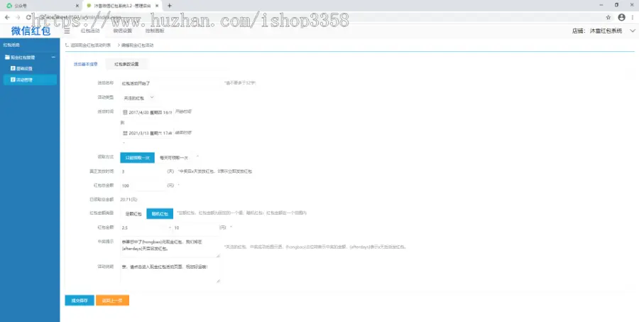 沐雪微-信红包系统,发现金红包,关注发现金红包,h5网页领微信现金红包系统源码,c# asp.net