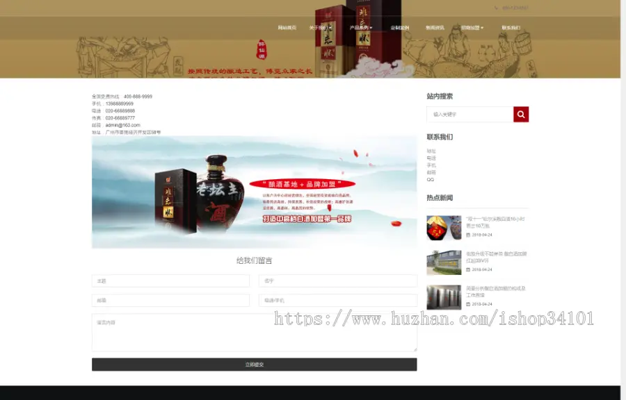 响应式高端酒业包装设计类网站织梦模板 HTML5白酒包装礼盒网站（带手机版）