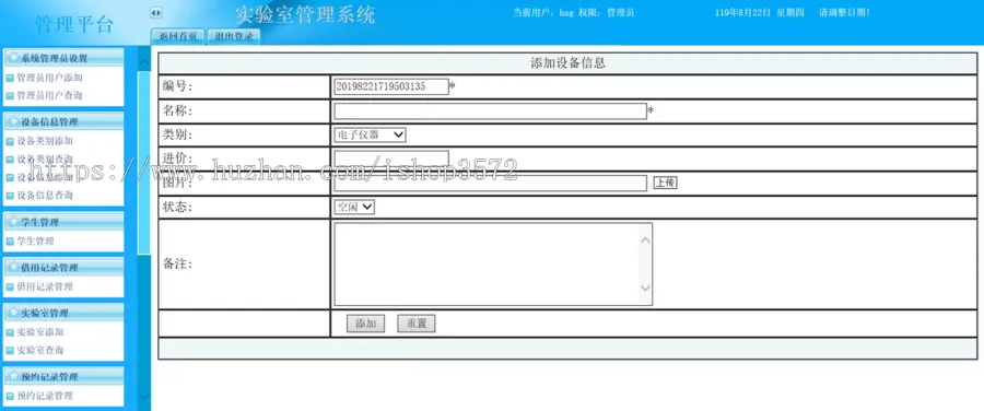 asp.net 实验室管理系统 源码 c# .net asp bs 实验室预约