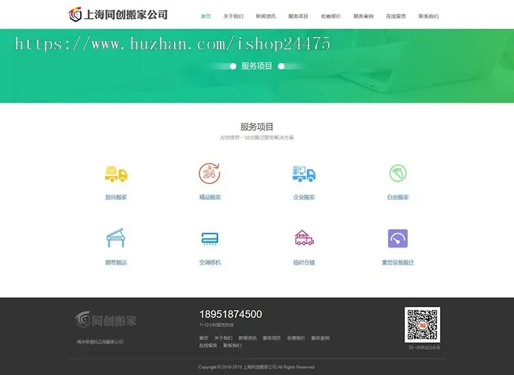 新品搬家公司网站建设源代码程序 ASP搬家网站源码模板带手机网站后台管理