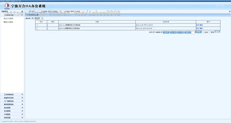 大型高端OA源码 SQL2014 C#  VS2017 web 