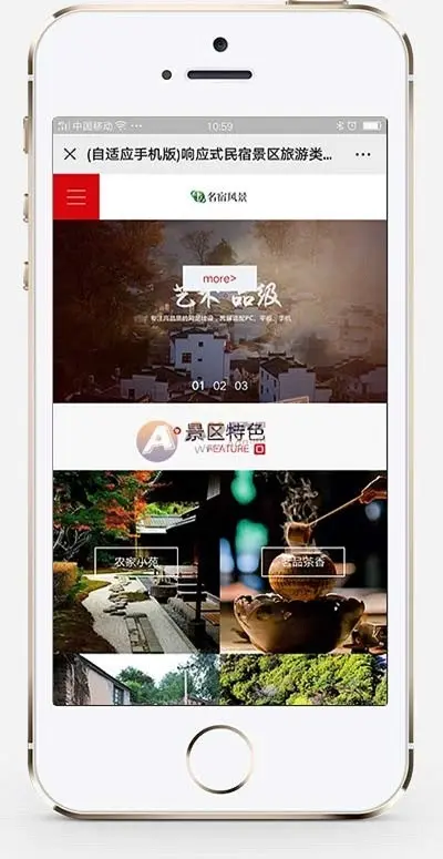 响应式民宿景区旅游类网站织梦模板 HTML5名宿景区景点网站（带手机版）