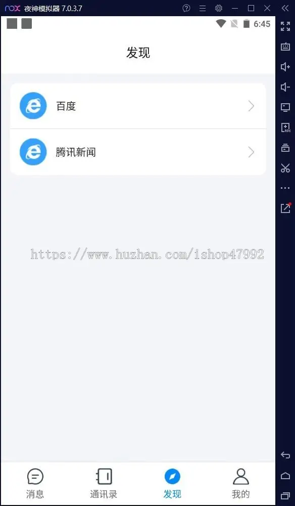 风车原生开发IM即时通讯APP 高性能版风车即时通讯 安卓iOSPCweb四端齐全