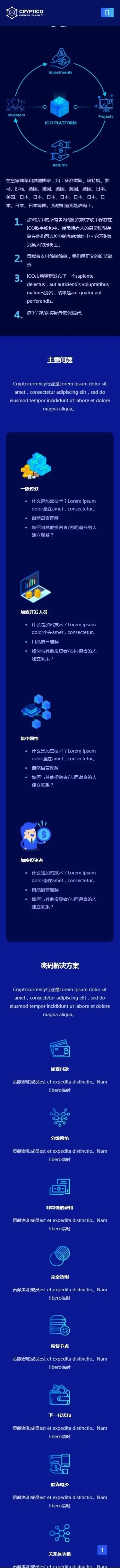 ETH官网 区块链官网源码 ICO虚拟官网 项目介绍网站源码 （带后台）