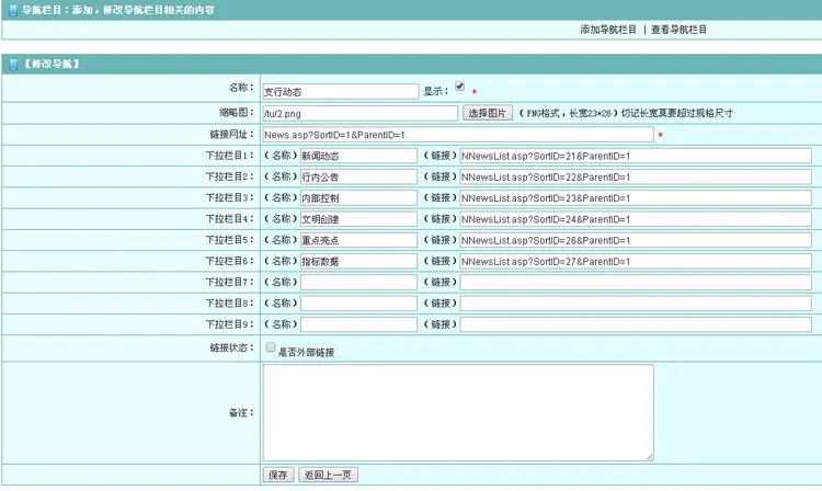 红色政府公检法院供销社协会官方ASP企事业网站程序源码带手机版