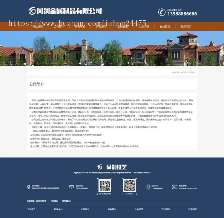 大气铝艺门窗制作网站源码程序 PHP营销型金属铁艺公司网站建设源代码程序