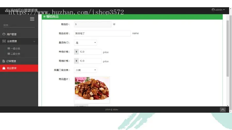 基于springboot的网上订餐系统源码