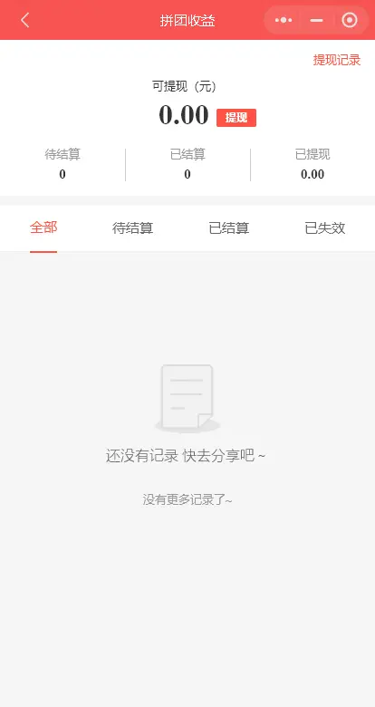 社区团购系统买菜到家APP软件供应商社群团购自提团批买菜送货上门团长接龙拼团秒杀