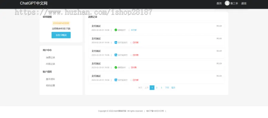 原创正版ChatGPT人工智能AI自然语言问答pc小程序流量主H5在线中文版智能回答thinkphp