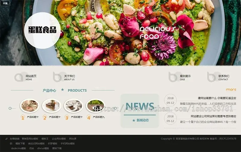 响应式蛋糕甜点类网站织梦模板 HTML5蛋糕食品网站源码带手机版