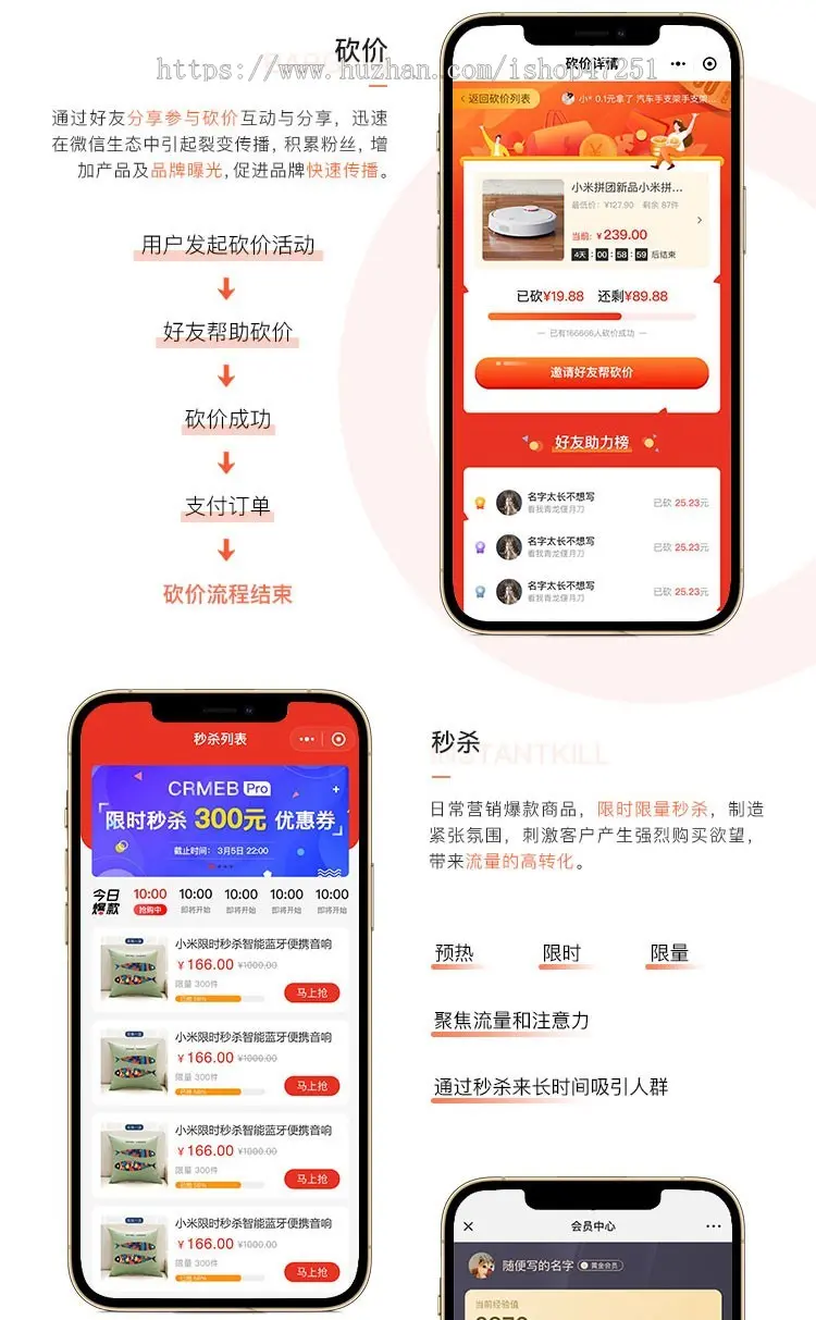 CRMEB微信小程序公众号源码Java商城系统源码uniapp商城带直播拼团秒杀 