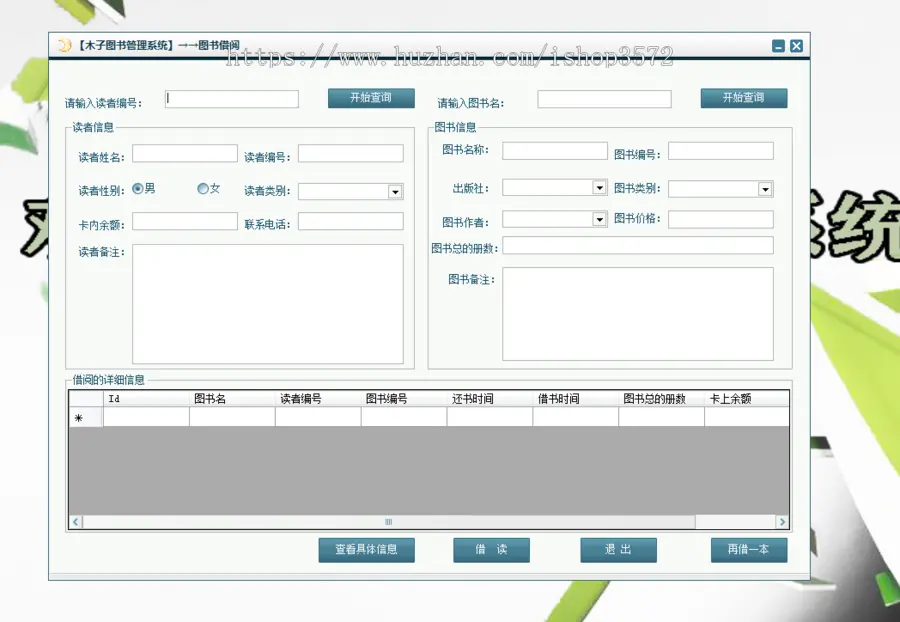 C# winform 图书管理系统源码（含数据库脚本）