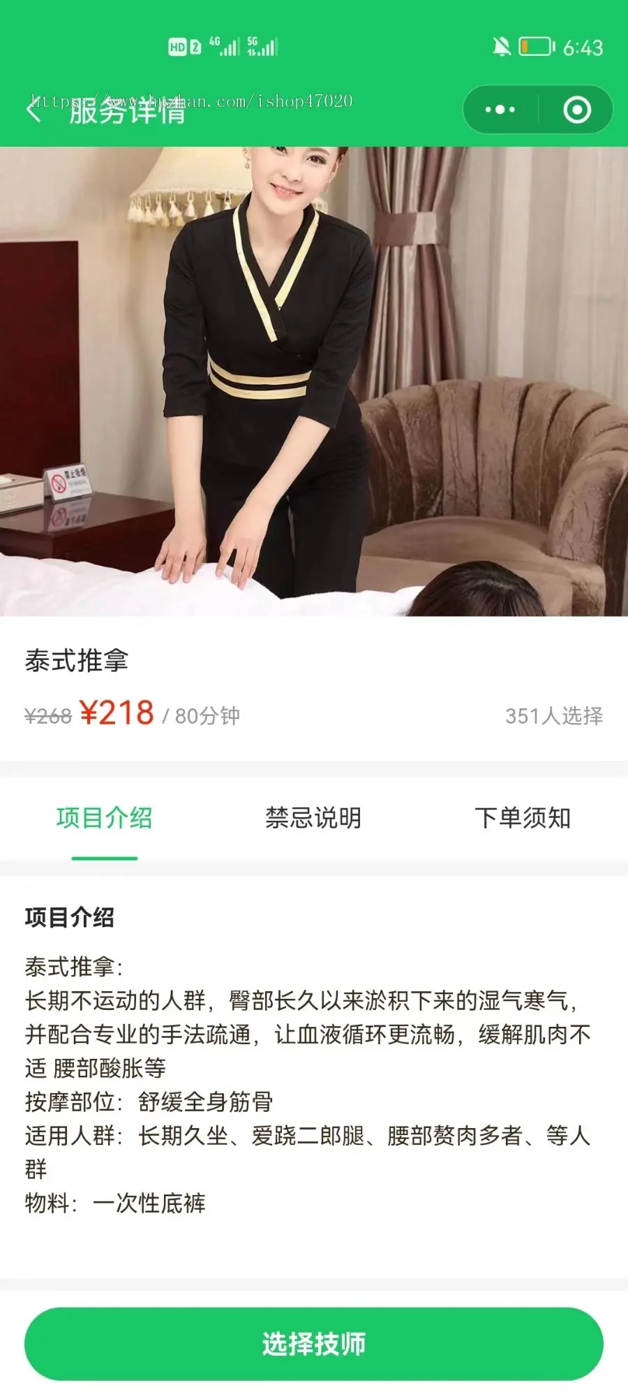 完美运行小程序版上门推拿预约按磨同城服务足疗推拿足浴技师入驻收费搭建源码一条龙