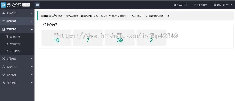 p532（自适应手机版）响应式咨询管理类网站pbootcms模板HTML5企业管理咨询机构网站源