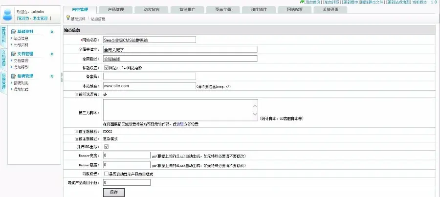 企业级CMS网站管理系统源码