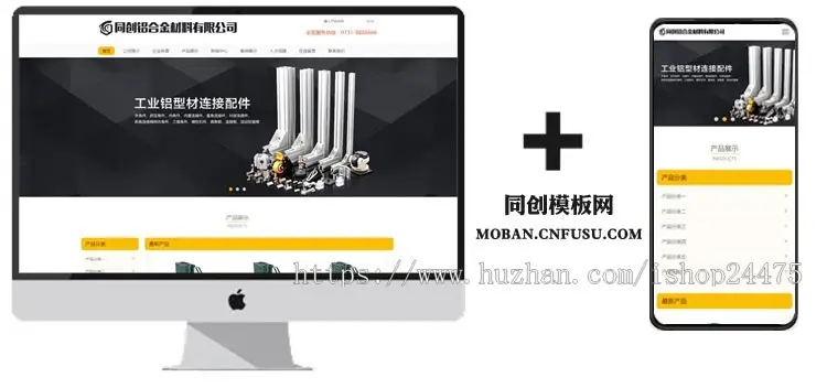 PHP自适应铝合金门窗企业网站源码程序 建材公司网站源码程序带后台管理