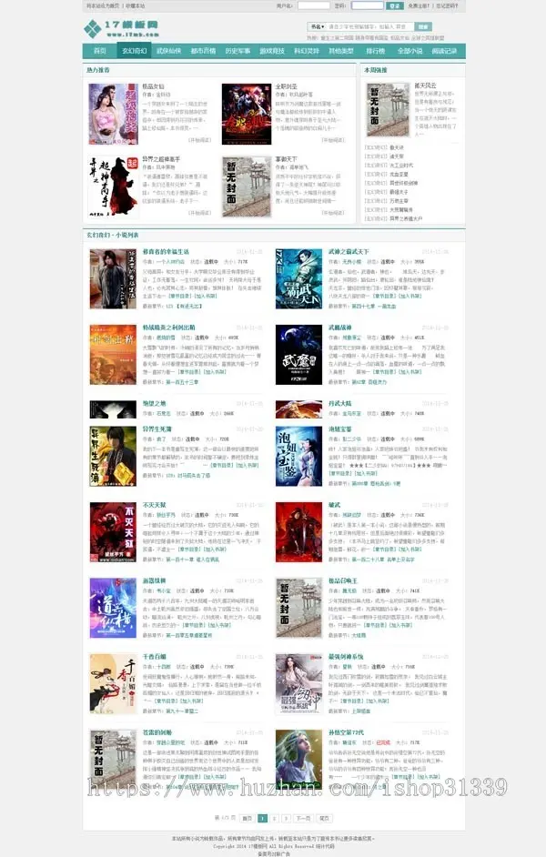 【包安装】杰奇CMS1.7妙笔阁小说网站 绿色电脑版pc模板程序源码 送手机版+安装说明-11