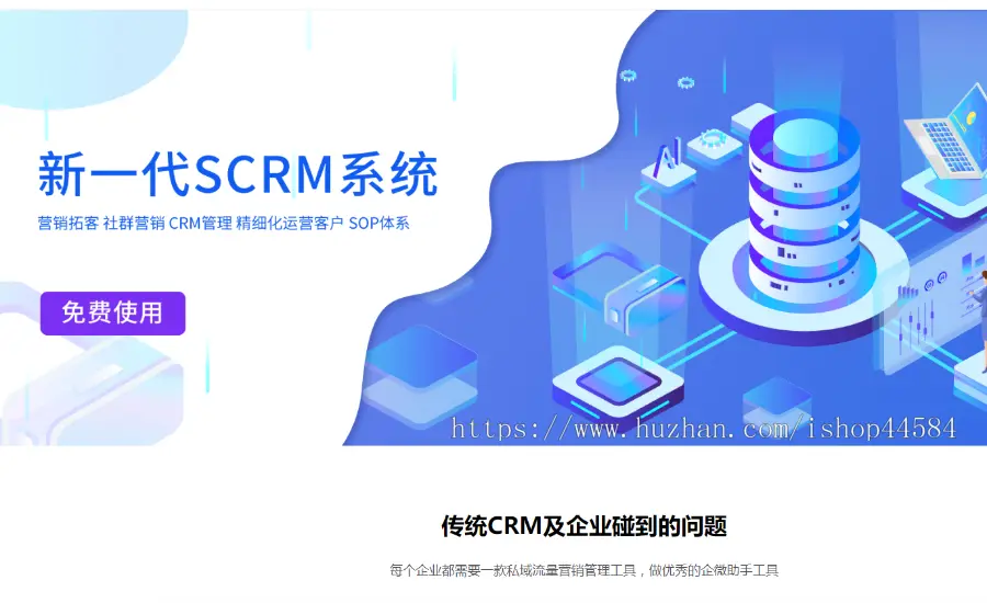 企微助手_企微管理系统scrm_源码_代理_零售-微推圈