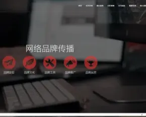 响应式网络推广公司织梦企业模板 html5响应式网站建设网络类（带手机版）