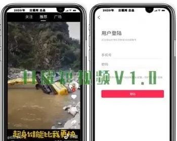 【日耀短视频V1.0】仿抖音短视频APP丨uni-app混合开发丨提供纯源码丨可二开可定制！